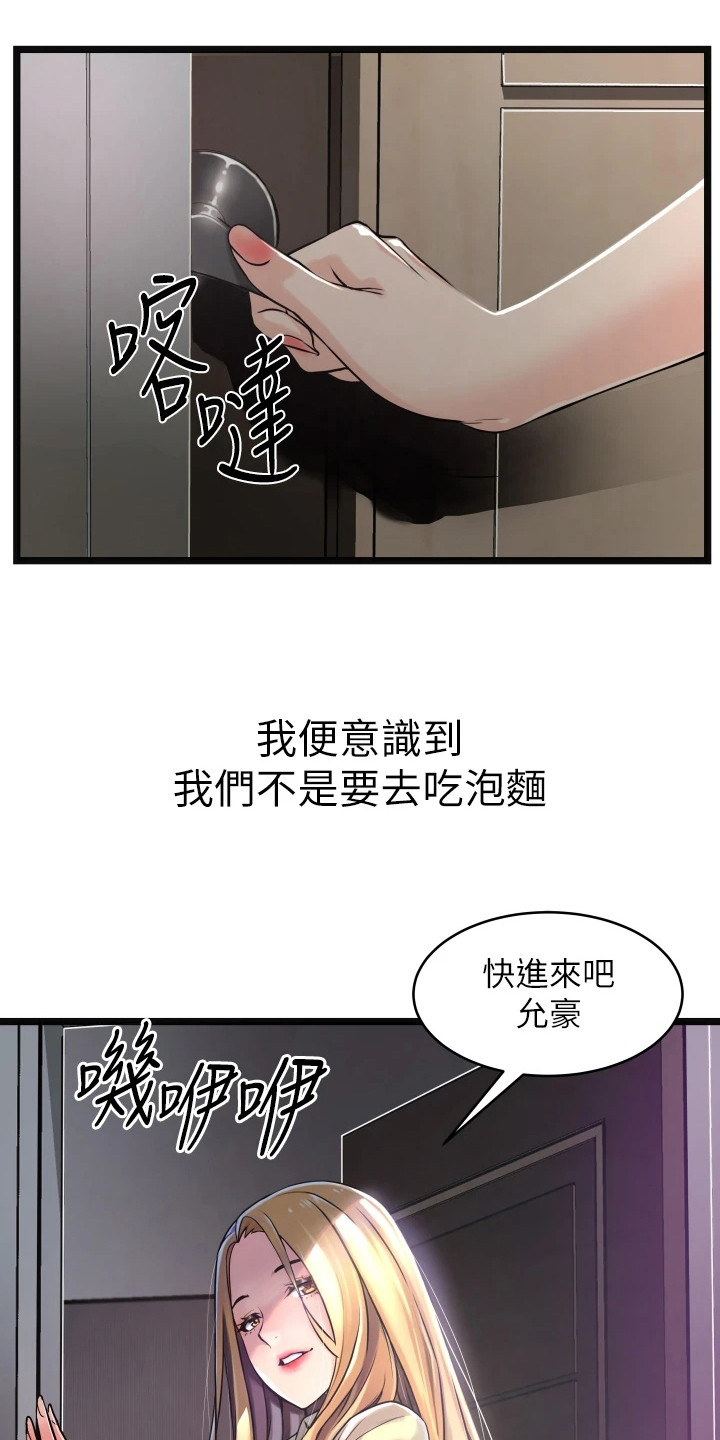 《巷子里的秘密》漫画最新章节第4章：单独叫醒免费下拉式在线观看章节第【12】张图片