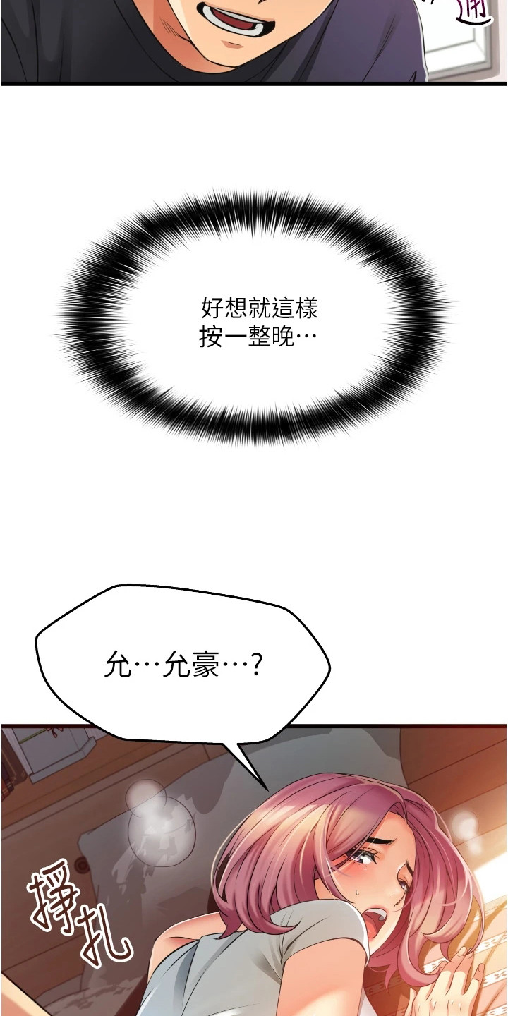 《巷子里的秘密》漫画最新章节第9章：按摩免费下拉式在线观看章节第【7】张图片