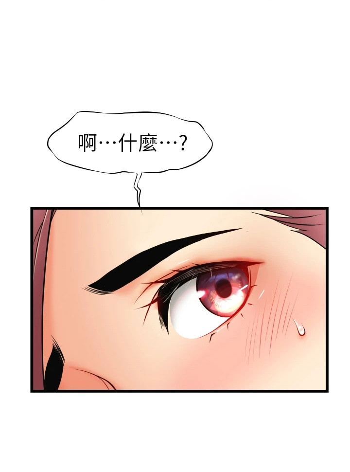 《巷子里的秘密》漫画最新章节第9章：按摩免费下拉式在线观看章节第【1】张图片