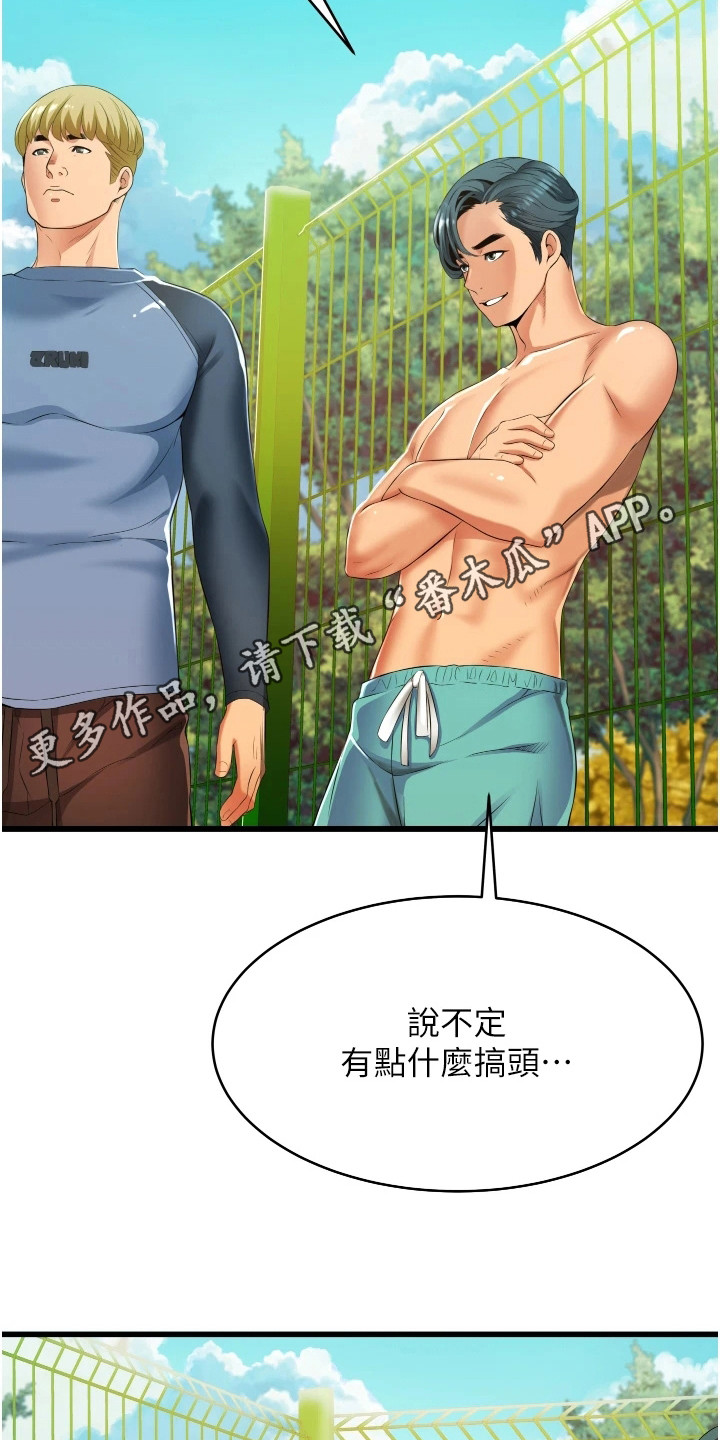 《巷子里的秘密》漫画最新章节第12章：游泳课免费下拉式在线观看章节第【7】张图片