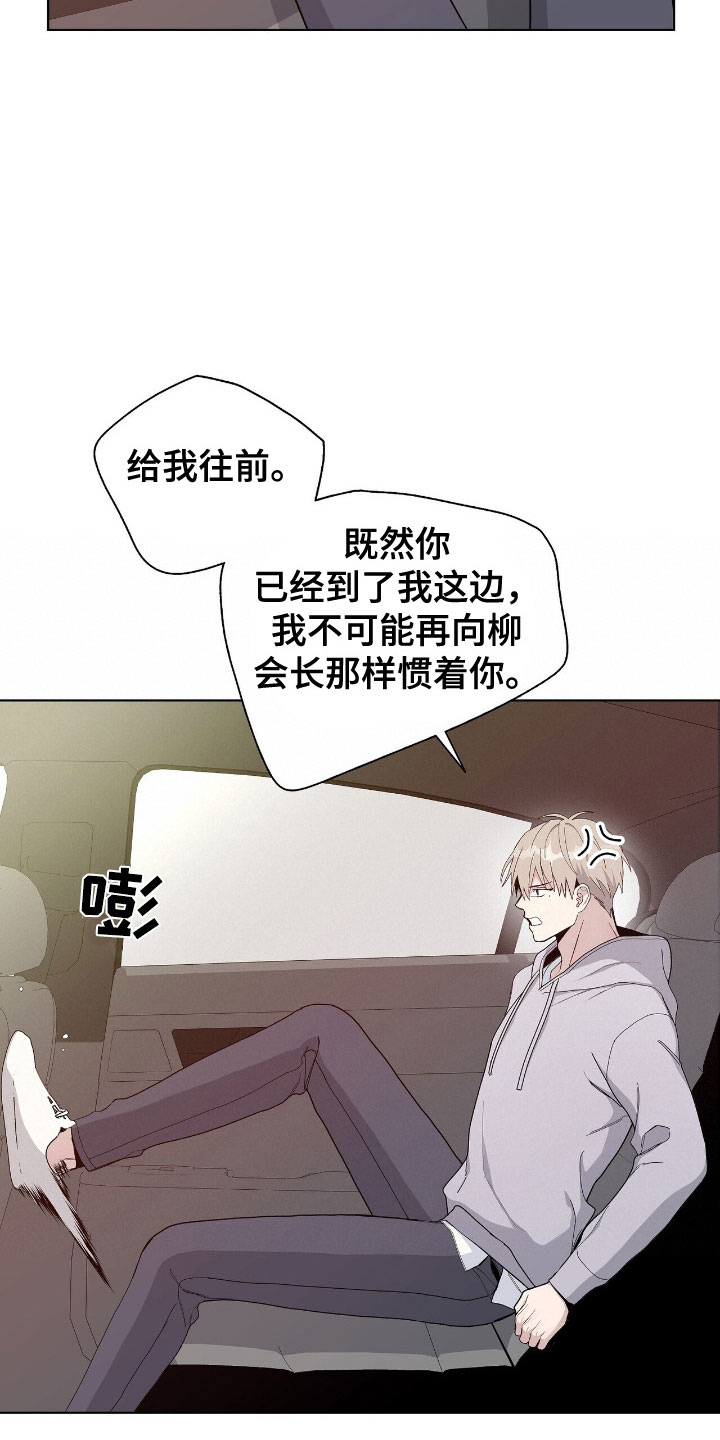 《危险爆发》漫画最新章节第4章：到底是谁免费下拉式在线观看章节第【5】张图片