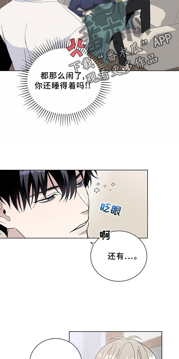 《危险爆发》漫画最新章节第16章：奇怪免费下拉式在线观看章节第【17】张图片