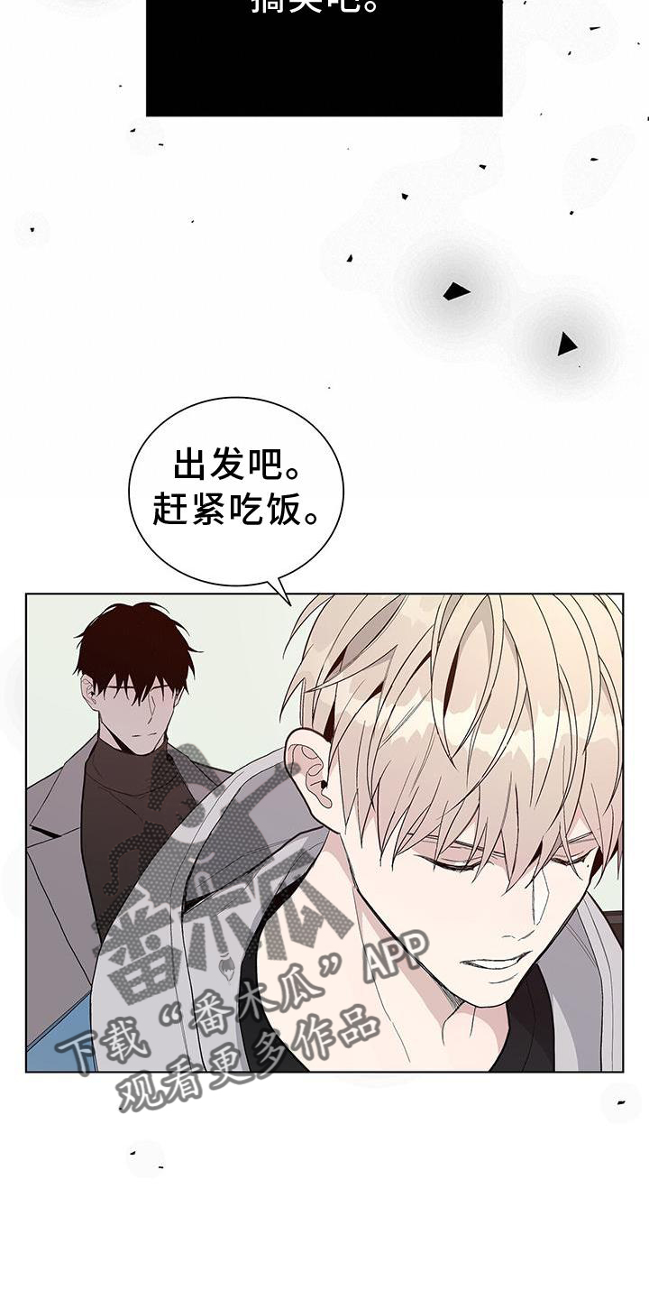 《危险爆发》漫画最新章节第22章：禽兽免费下拉式在线观看章节第【16】张图片