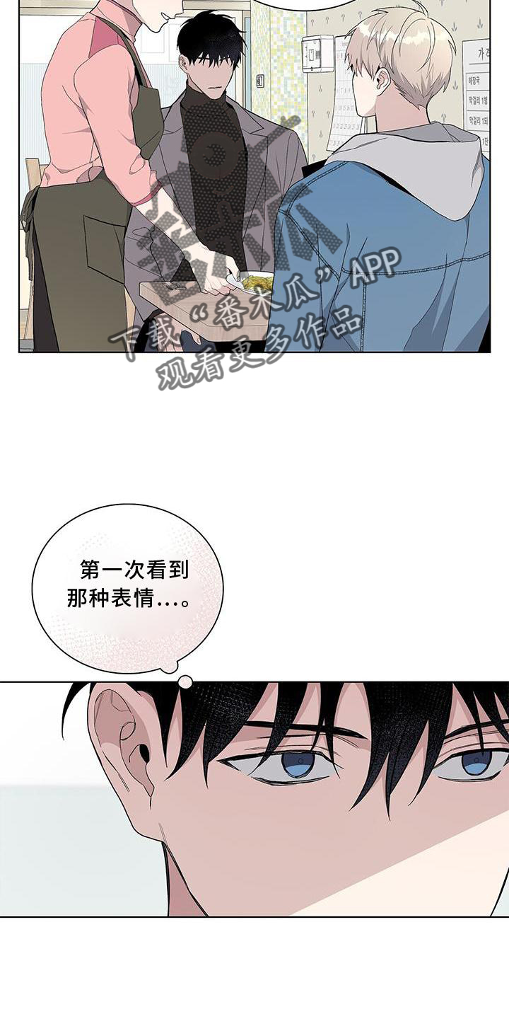 《危险爆发》漫画最新章节第22章：禽兽免费下拉式在线观看章节第【5】张图片