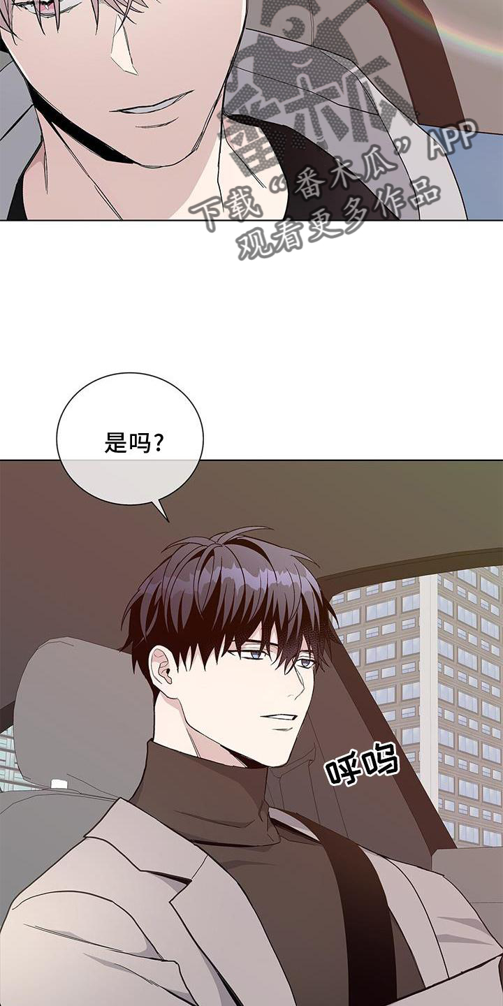 《危险爆发》漫画最新章节第22章：禽兽免费下拉式在线观看章节第【13】张图片