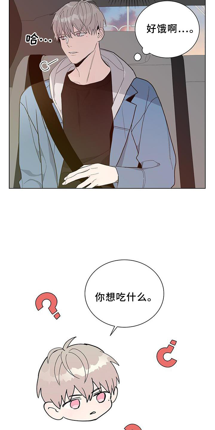 《危险爆发》漫画最新章节第22章：禽兽免费下拉式在线观看章节第【11】张图片