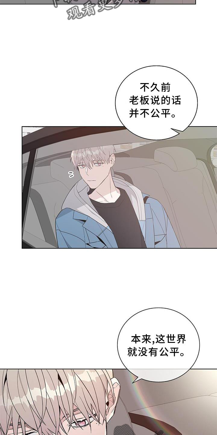 《危险爆发》漫画最新章节第22章：禽兽免费下拉式在线观看章节第【14】张图片