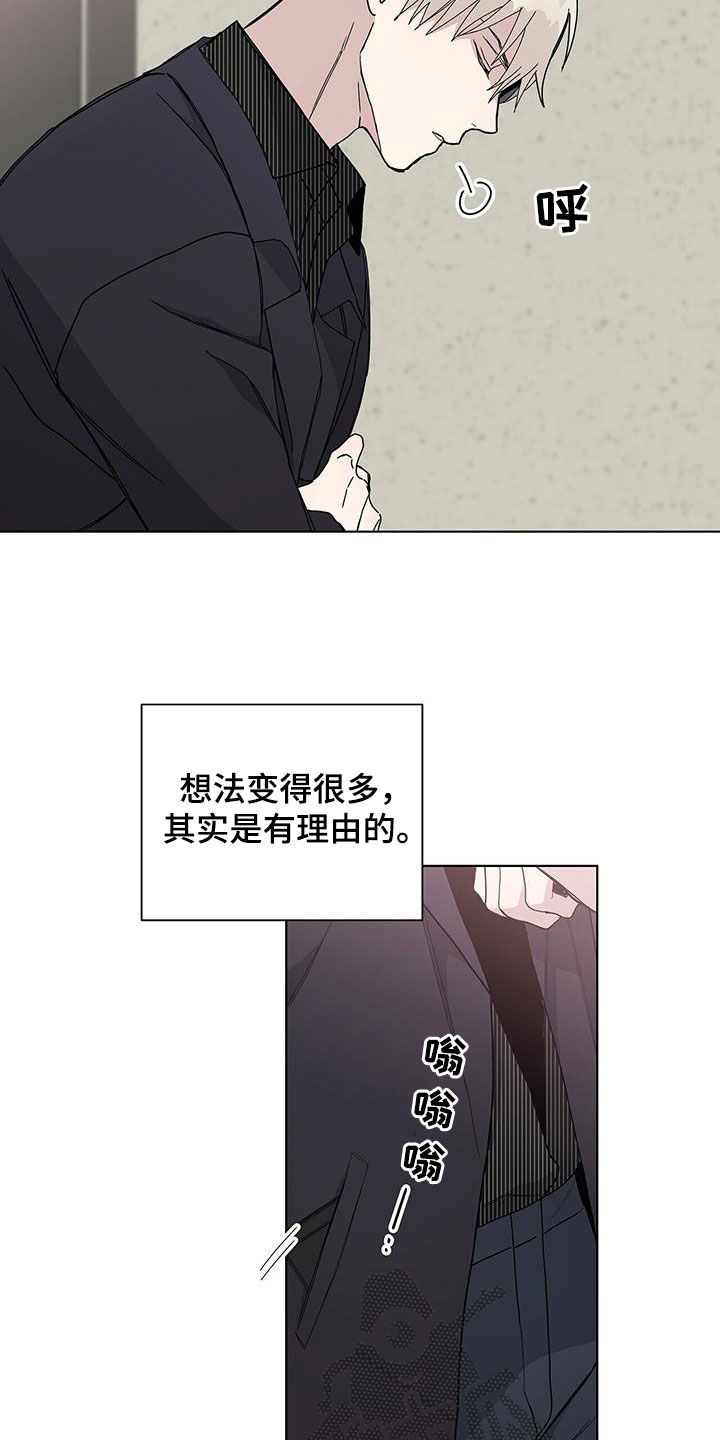 《危险爆发》漫画最新章节第44章：血腥味免费下拉式在线观看章节第【13】张图片