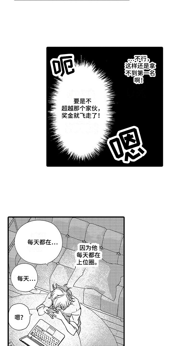 《快乐频道》漫画最新章节第2章：办法免费下拉式在线观看章节第【3】张图片