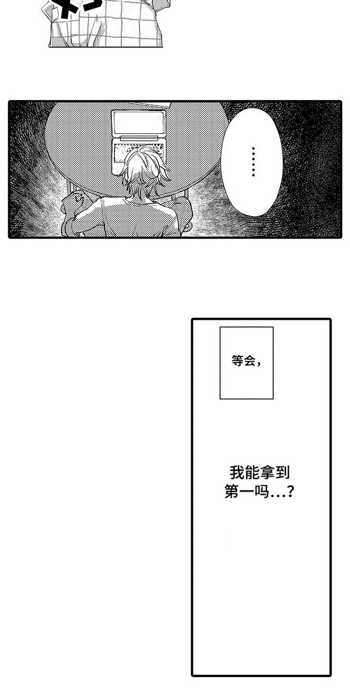 《快乐频道》漫画最新章节第2章：办法免费下拉式在线观看章节第【6】张图片