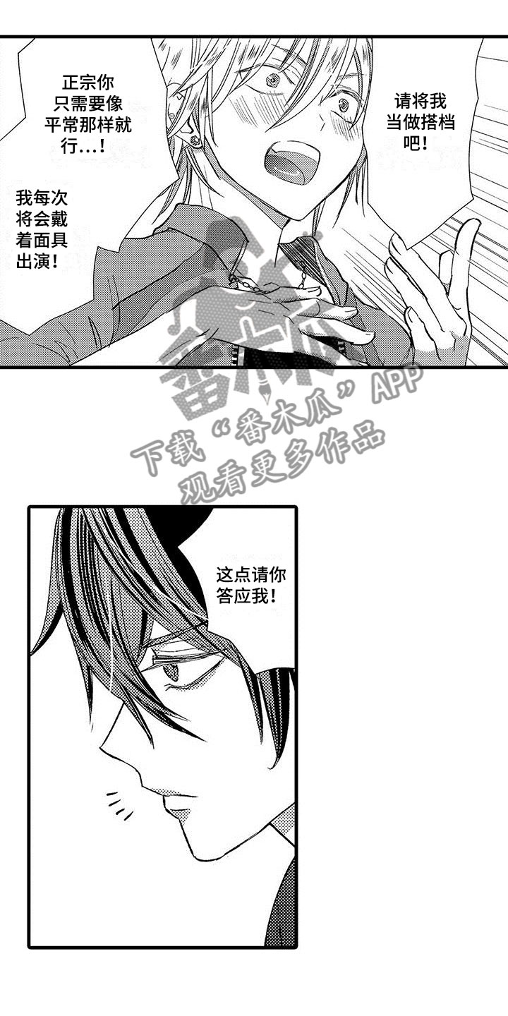 《快乐频道》漫画最新章节第4章：挑衅免费下拉式在线观看章节第【9】张图片