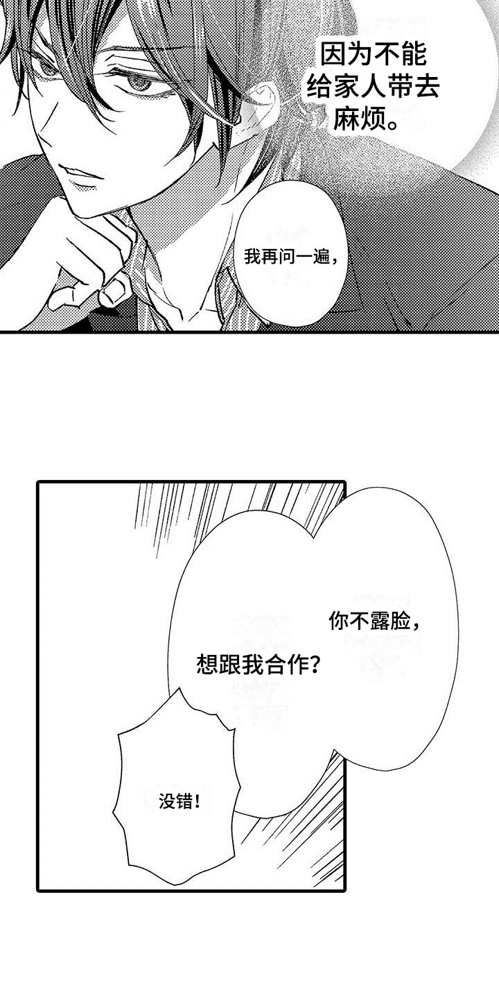 《快乐频道》漫画最新章节第4章：挑衅免费下拉式在线观看章节第【10】张图片