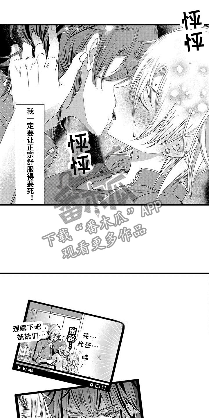 《快乐频道》漫画最新章节第6章：害怕免费下拉式在线观看章节第【8】张图片