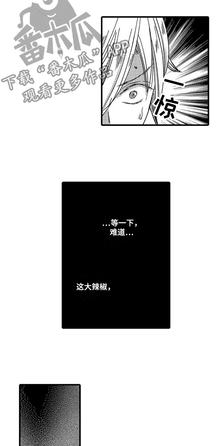 《快乐频道》漫画最新章节第6章：害怕免费下拉式在线观看章节第【3】张图片