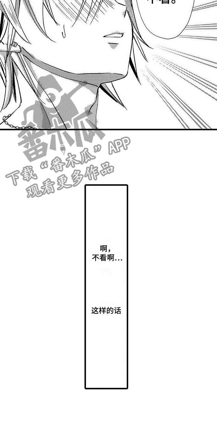 《快乐频道》漫画最新章节第7章：能做到免费下拉式在线观看章节第【6】张图片