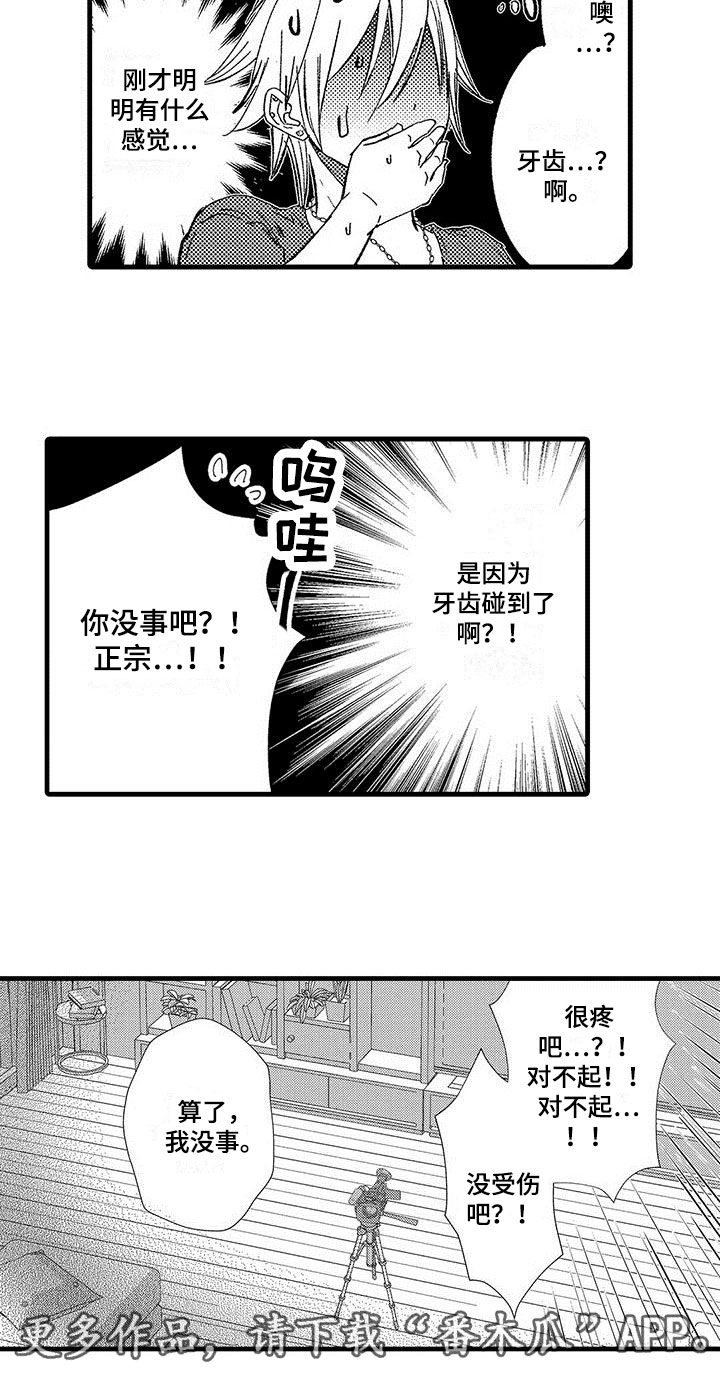 《快乐频道》漫画最新章节第7章：能做到免费下拉式在线观看章节第【1】张图片