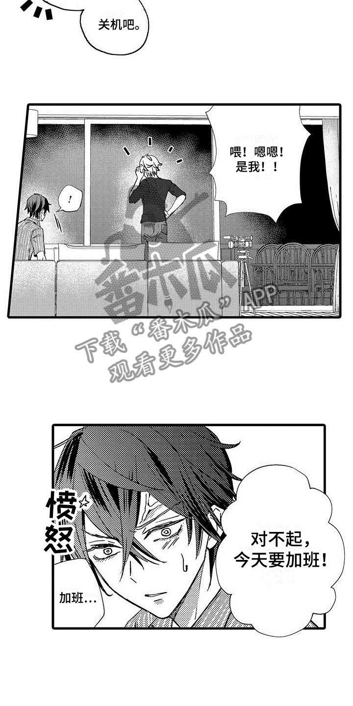 《快乐频道》漫画最新章节第8章：负责免费下拉式在线观看章节第【9】张图片