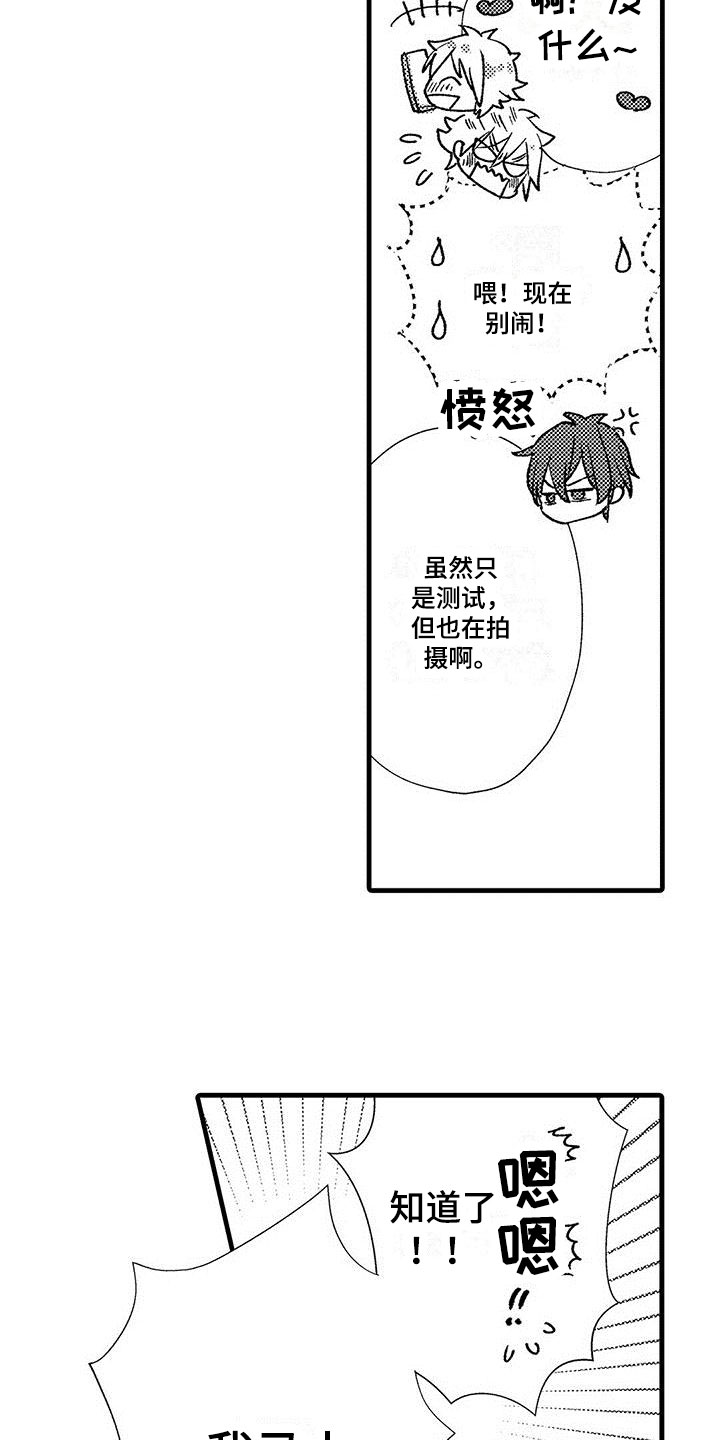 《快乐频道》漫画最新章节第8章：负责免费下拉式在线观看章节第【7】张图片