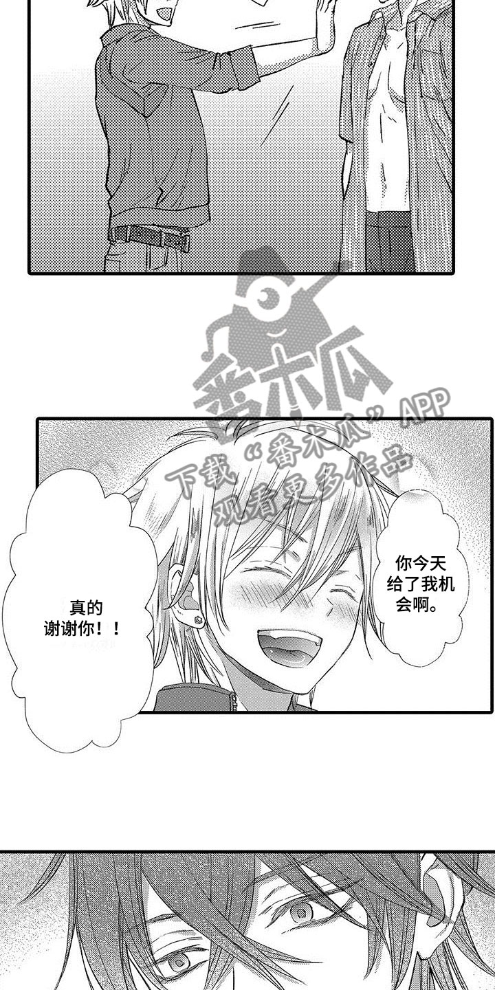 《快乐频道》漫画最新章节第10章：感兴趣免费下拉式在线观看章节第【5】张图片