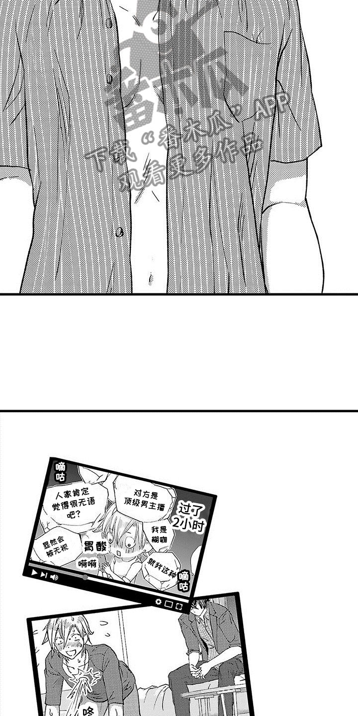 《快乐频道》漫画最新章节第11章：去家里免费下拉式在线观看章节第【8】张图片