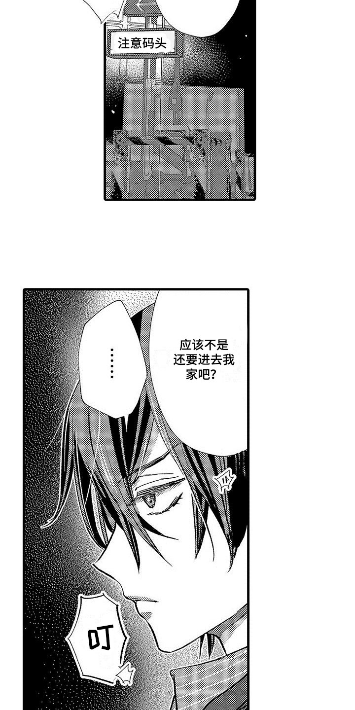 《快乐频道》漫画最新章节第11章：去家里免费下拉式在线观看章节第【3】张图片