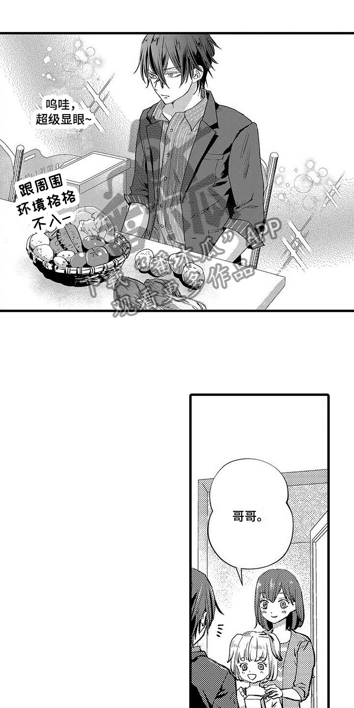 《快乐频道》漫画最新章节第12章：难以预测免费下拉式在线观看章节第【5】张图片