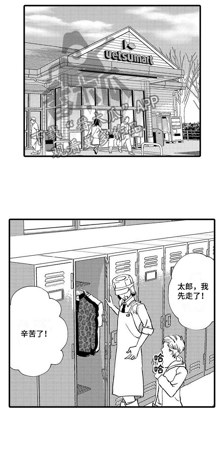 《快乐频道》漫画最新章节第14章：去公司免费下拉式在线观看章节第【8】张图片