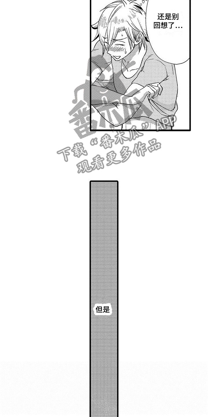 《快乐频道》漫画最新章节第14章：去公司免费下拉式在线观看章节第【6】张图片