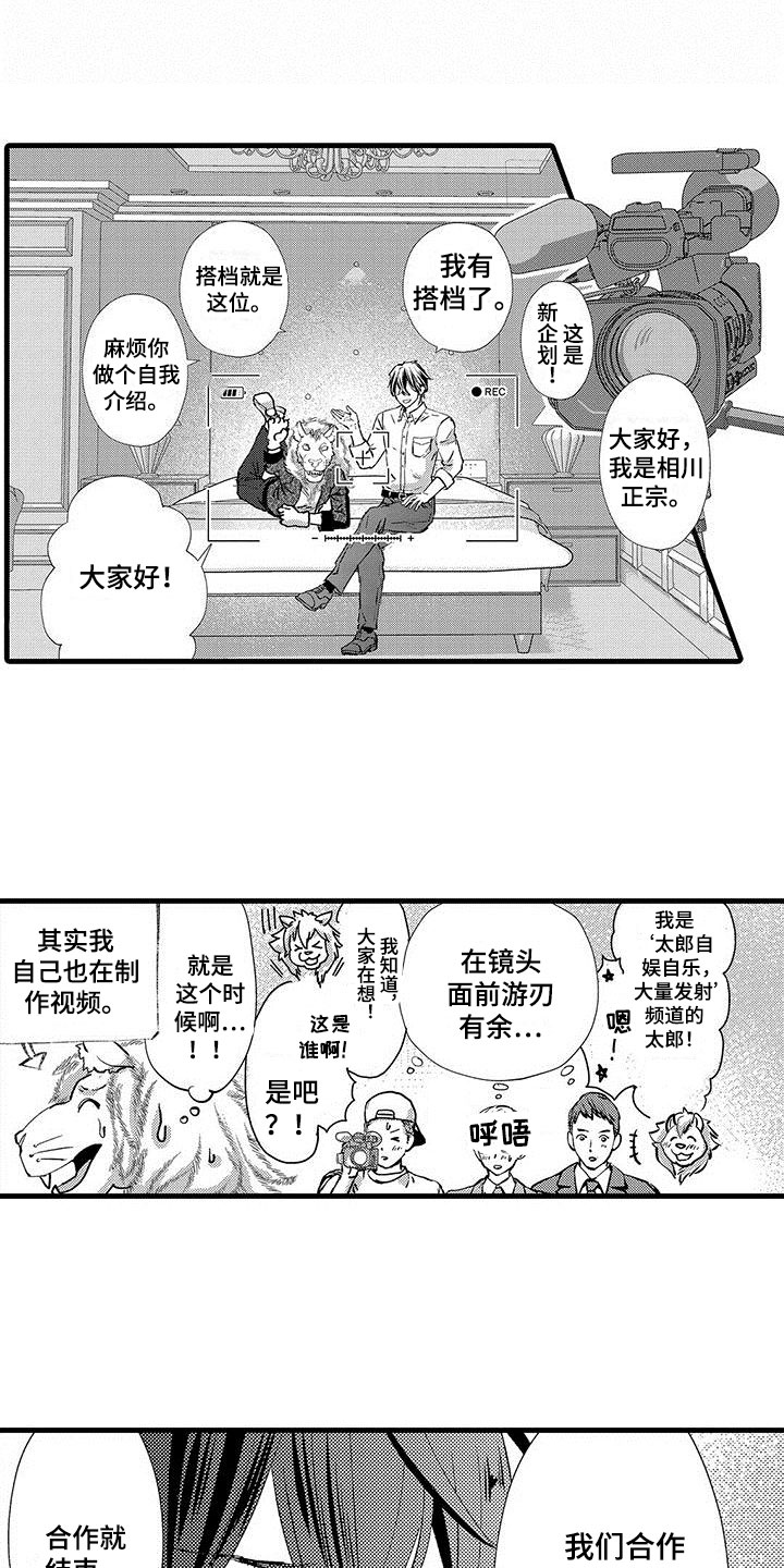 《快乐频道》漫画最新章节第17章：露脸直播免费下拉式在线观看章节第【4】张图片