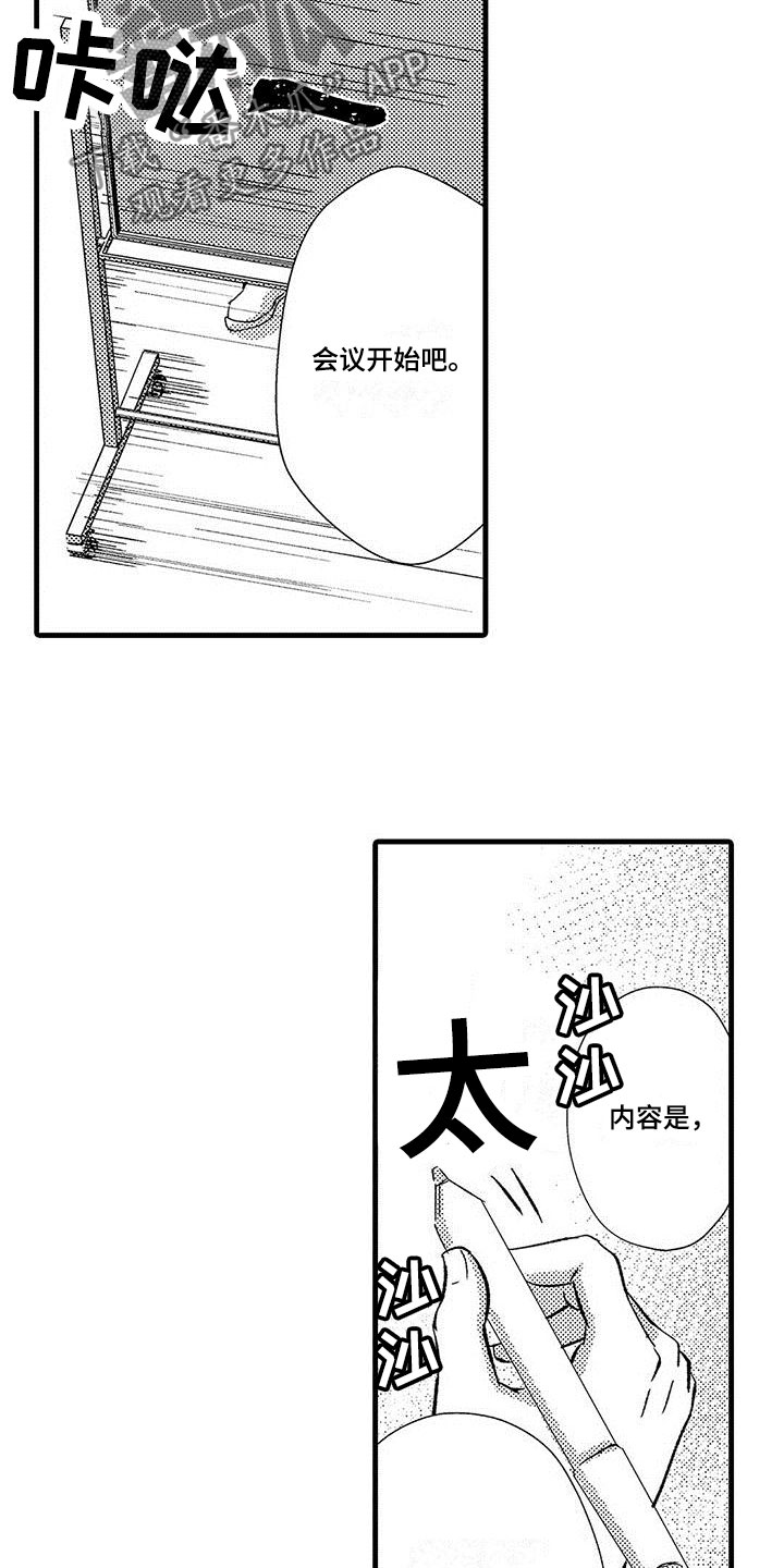 《快乐频道》漫画最新章节第17章：露脸直播免费下拉式在线观看章节第【7】张图片