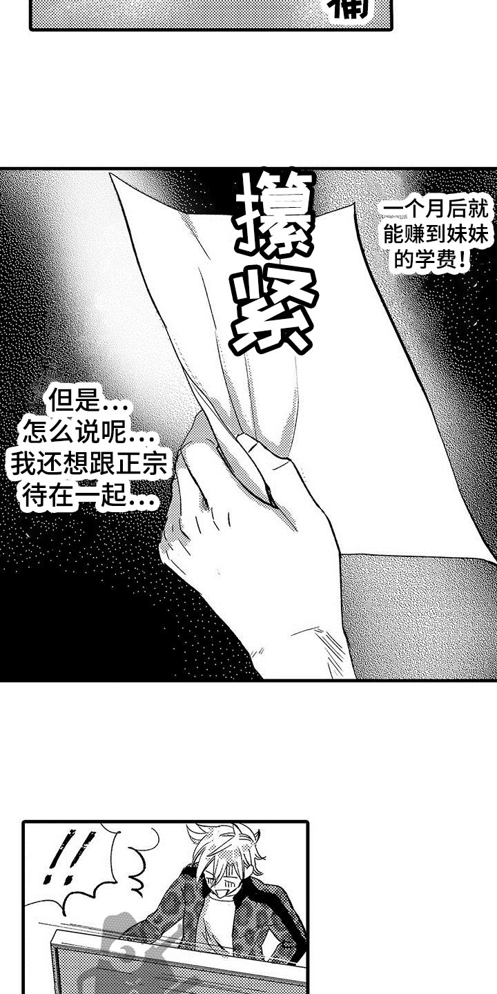 《快乐频道》漫画最新章节第17章：露脸直播免费下拉式在线观看章节第【8】张图片