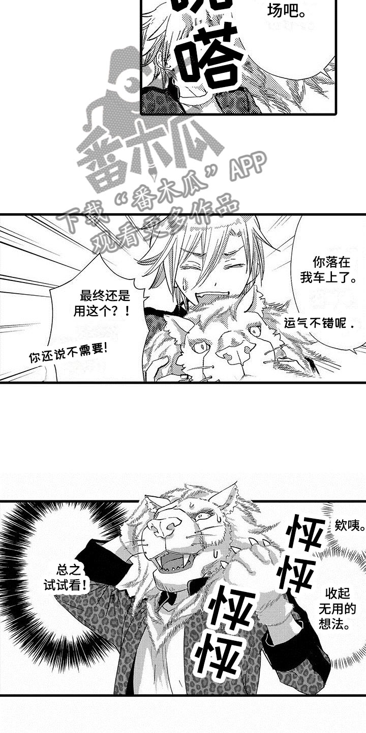 《快乐频道》漫画最新章节第17章：露脸直播免费下拉式在线观看章节第【5】张图片