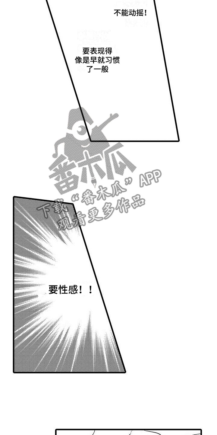 《快乐频道》漫画最新章节第19章：相信你免费下拉式在线观看章节第【8】张图片