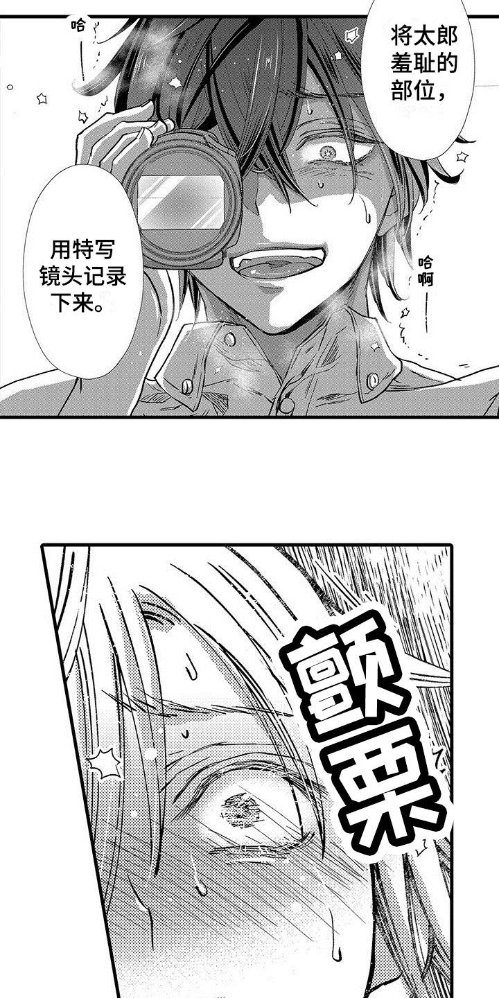 《快乐频道》漫画最新章节第19章：相信你免费下拉式在线观看章节第【11】张图片