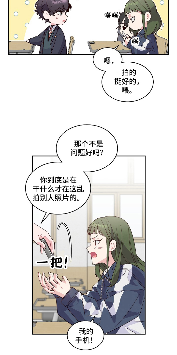 《心灵转变》漫画最新章节第1章：好学生免费下拉式在线观看章节第【14】张图片