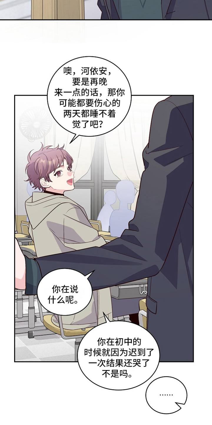 《心灵转变》漫画最新章节第2章：新同学免费下拉式在线观看章节第【5】张图片