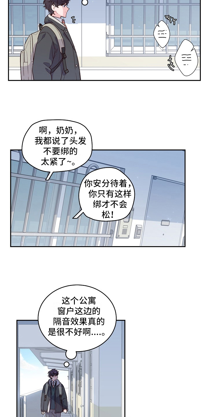 《心灵转变》漫画最新章节第3章：态度免费下拉式在线观看章节第【7】张图片