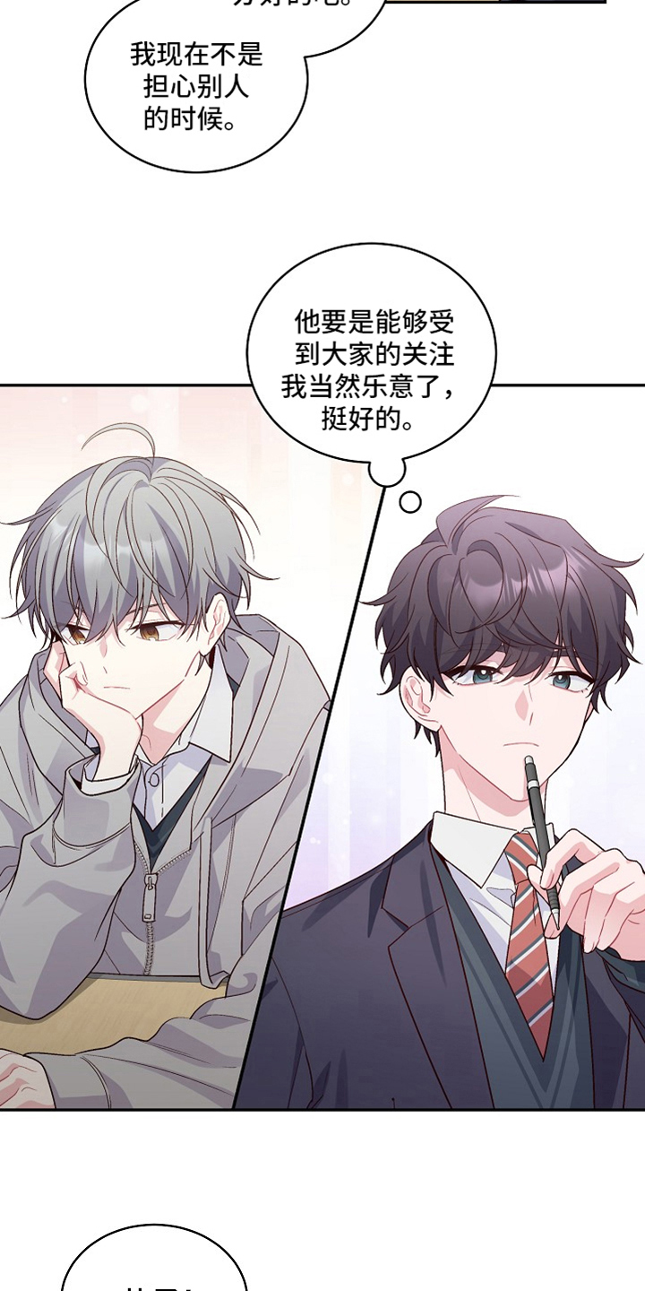 《心灵转变》漫画最新章节第3章：态度免费下拉式在线观看章节第【12】张图片