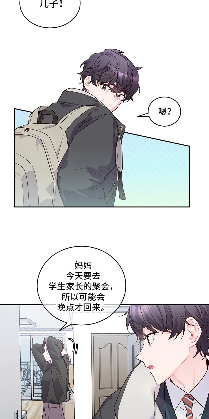 《心灵转变》漫画最新章节第3章：态度免费下拉式在线观看章节第【11】张图片