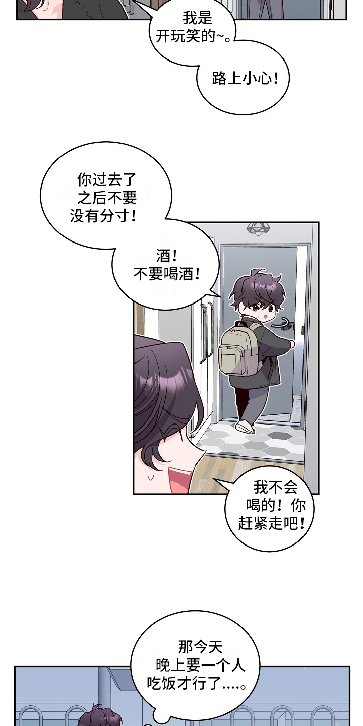 《心灵转变》漫画最新章节第3章：态度免费下拉式在线观看章节第【8】张图片