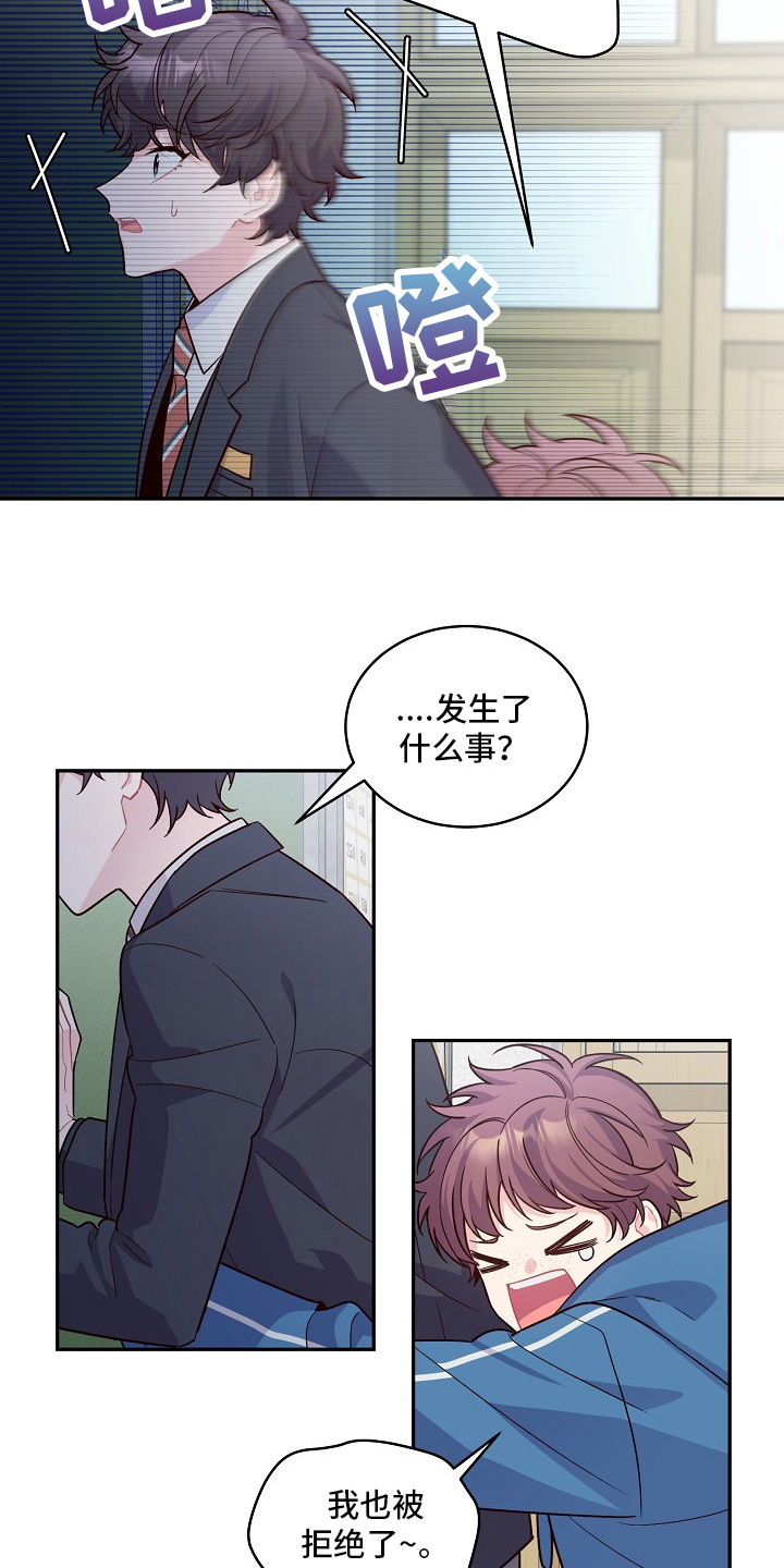 《心灵转变》漫画最新章节第3章：态度免费下拉式在线观看章节第【5】张图片