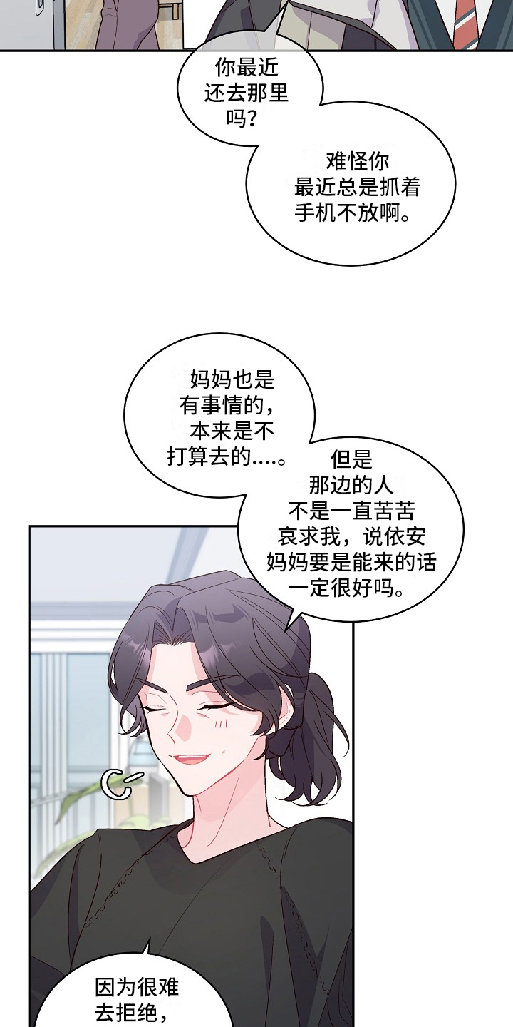 《心灵转变》漫画最新章节第3章：态度免费下拉式在线观看章节第【10】张图片