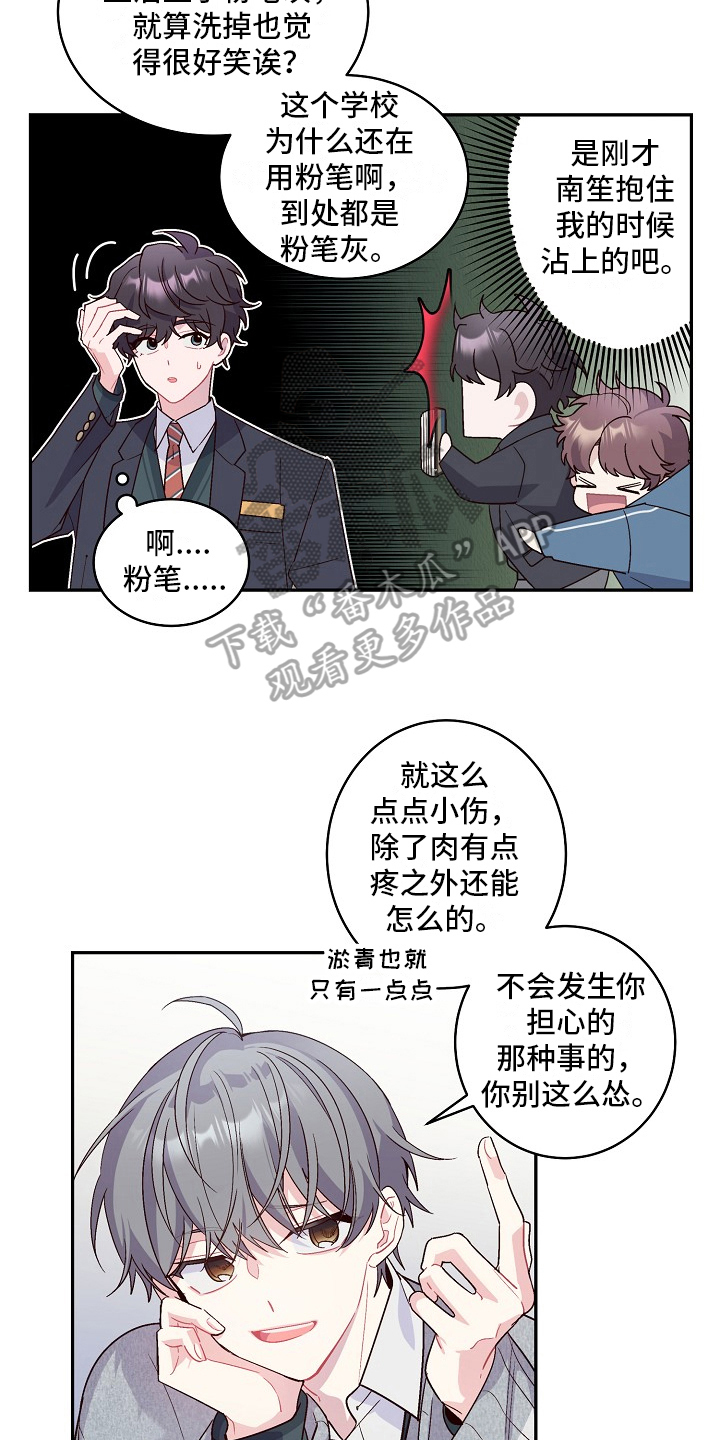 《心灵转变》漫画最新章节第4章：对话免费下拉式在线观看章节第【3】张图片