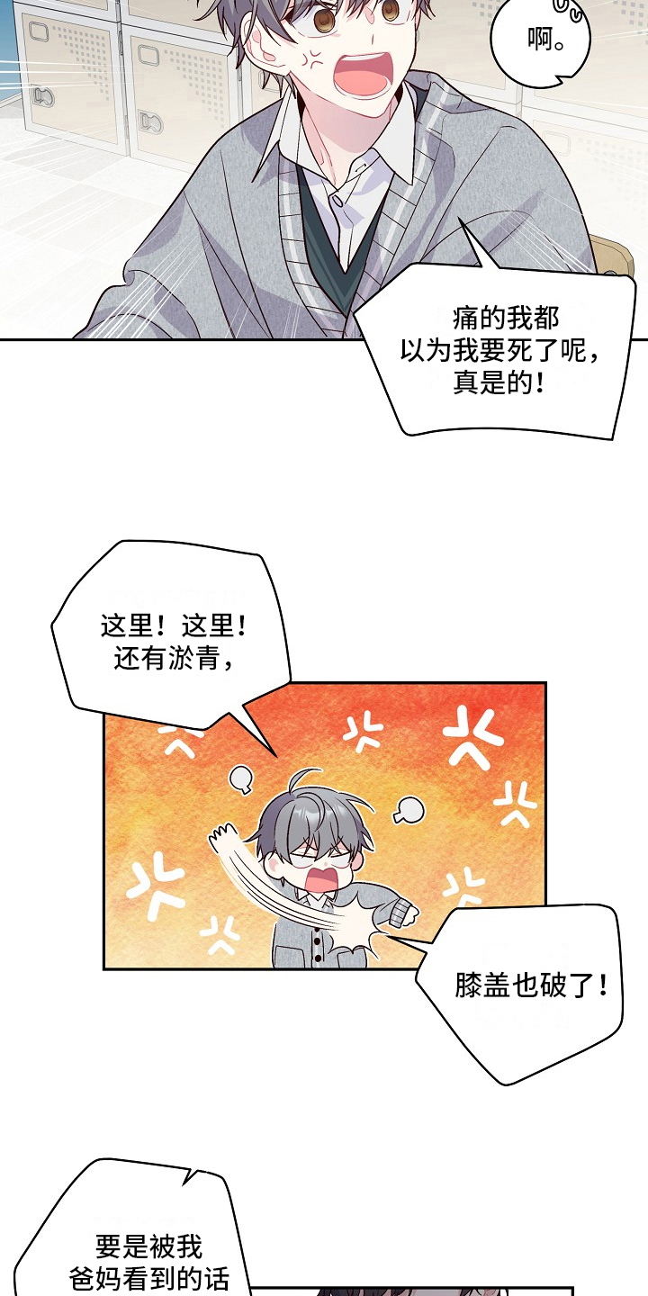 《心灵转变》漫画最新章节第4章：对话免费下拉式在线观看章节第【9】张图片