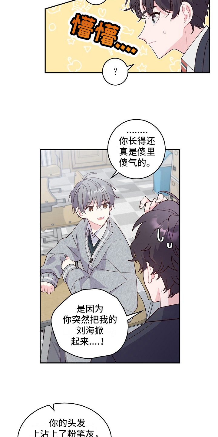 《心灵转变》漫画最新章节第4章：对话免费下拉式在线观看章节第【4】张图片