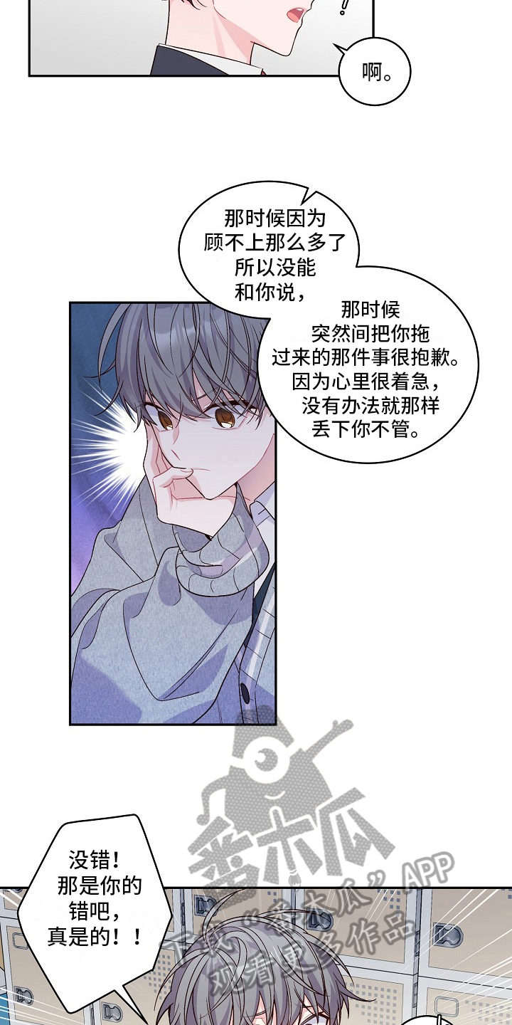 《心灵转变》漫画最新章节第4章：对话免费下拉式在线观看章节第【10】张图片