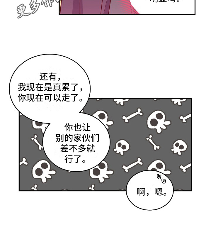 《心灵转变》漫画最新章节第4章：对话免费下拉式在线观看章节第【1】张图片