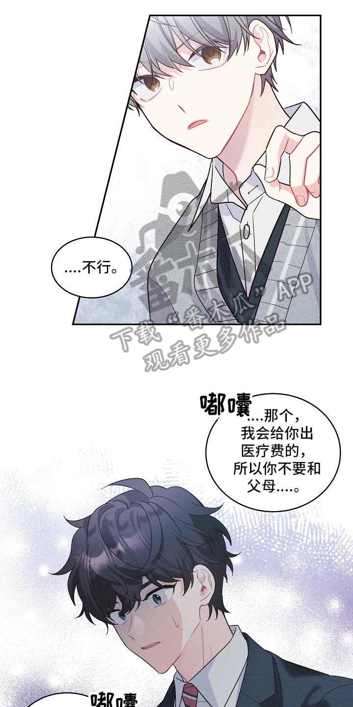 《心灵转变》漫画最新章节第4章：对话免费下拉式在线观看章节第【7】张图片