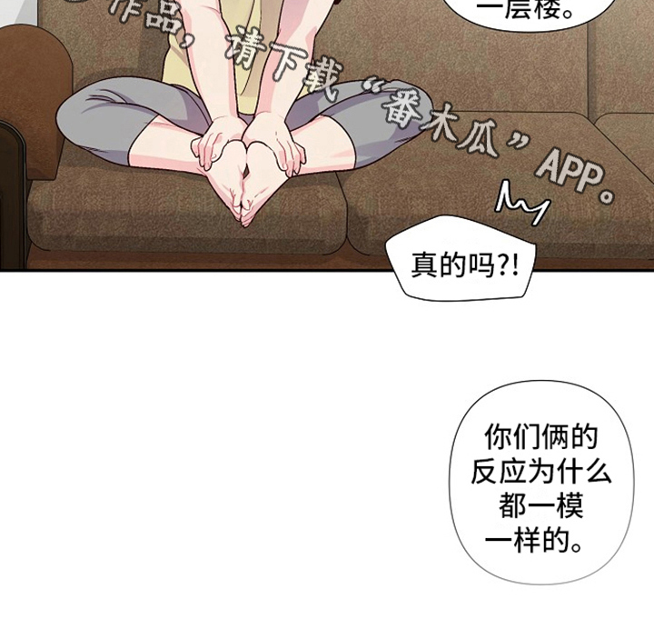 《心灵转变》漫画最新章节第5章：印象免费下拉式在线观看章节第【1】张图片