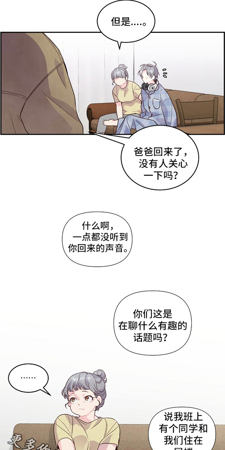 《心灵转变》漫画最新章节第5章：印象免费下拉式在线观看章节第【2】张图片